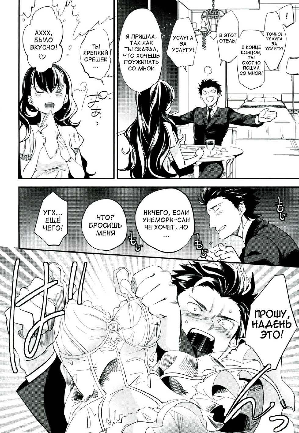 [goo-paaa (Ocha)] es to Tonari no Heya [Russian] - Page 33