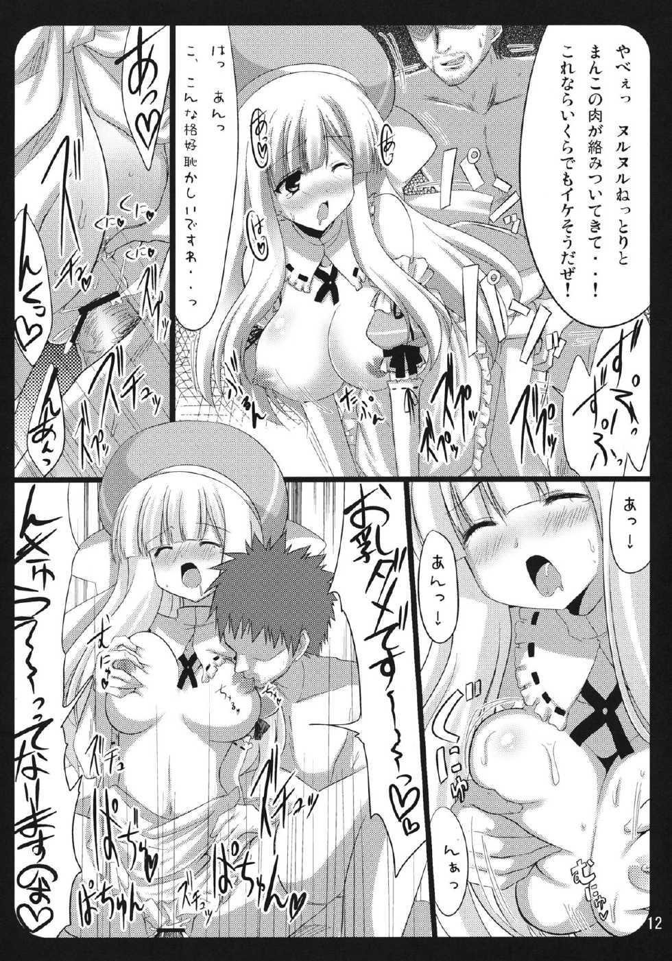 (C81) [Suiteibuin (Akane Souichi)] Yomi-san Kiken Kawaii. (Senran Kagura) - Page 11