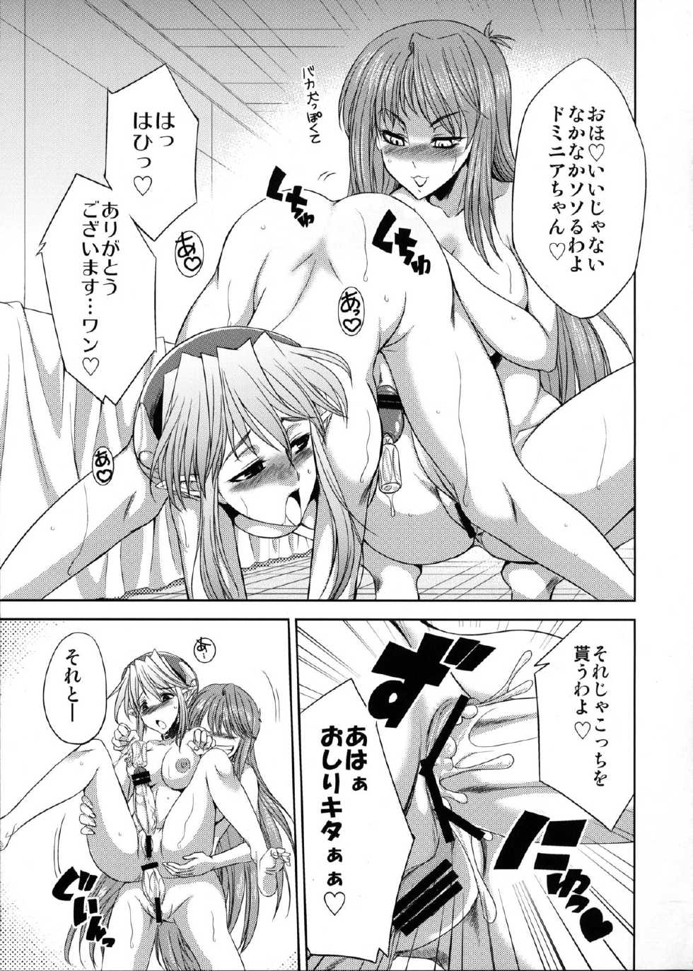 (Futaket 7) [Kaguya Hime Koubou (Gekka Kaguya)] seXenogears (Xenogears) - Page 20