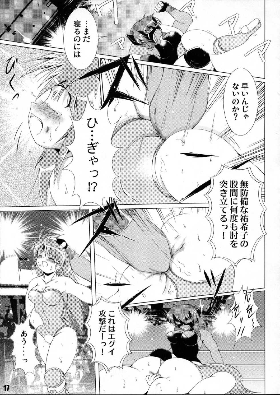 (COMIC1☆6) [Soket=Pocket (Soket, N.O.P, JJJ)] FALLIN' ANGELS4 (Wrestle Angels) - Page 16