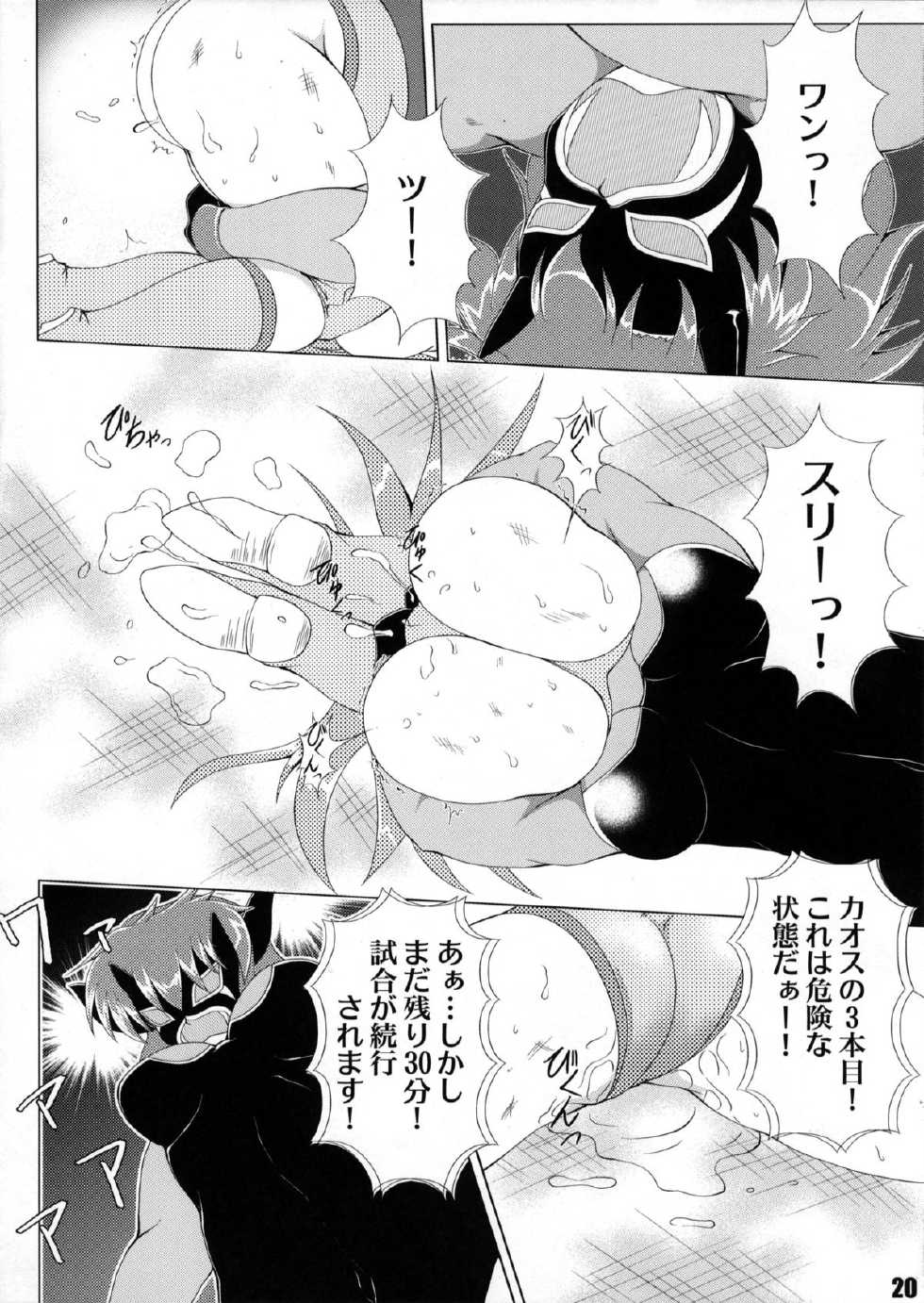 (COMIC1☆6) [Soket=Pocket (Soket, N.O.P, JJJ)] FALLIN' ANGELS4 (Wrestle Angels) - Page 19