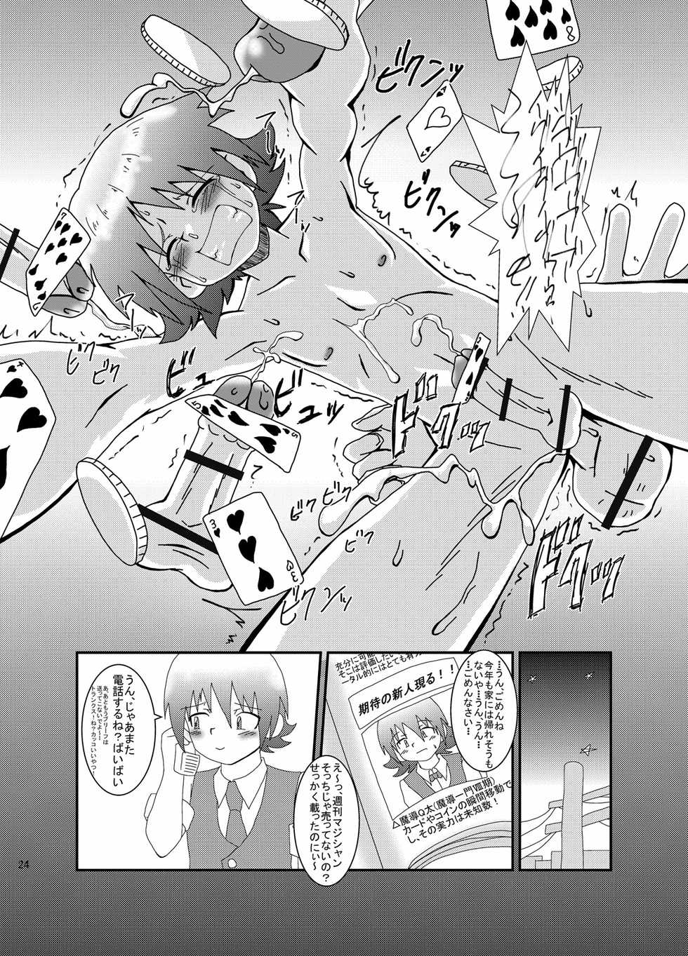 (Shota Scratch 19)[Kurodou Holdings "Kabu" (Kurodou Katana)] Maji de fuck na gekijou monogatari - Page 22