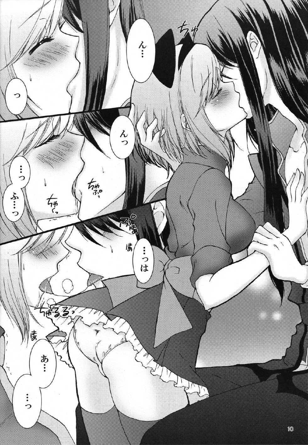 (C77) [Petica (Mikamikan)] Touch me! (Tales of Vesperia) - Page 9