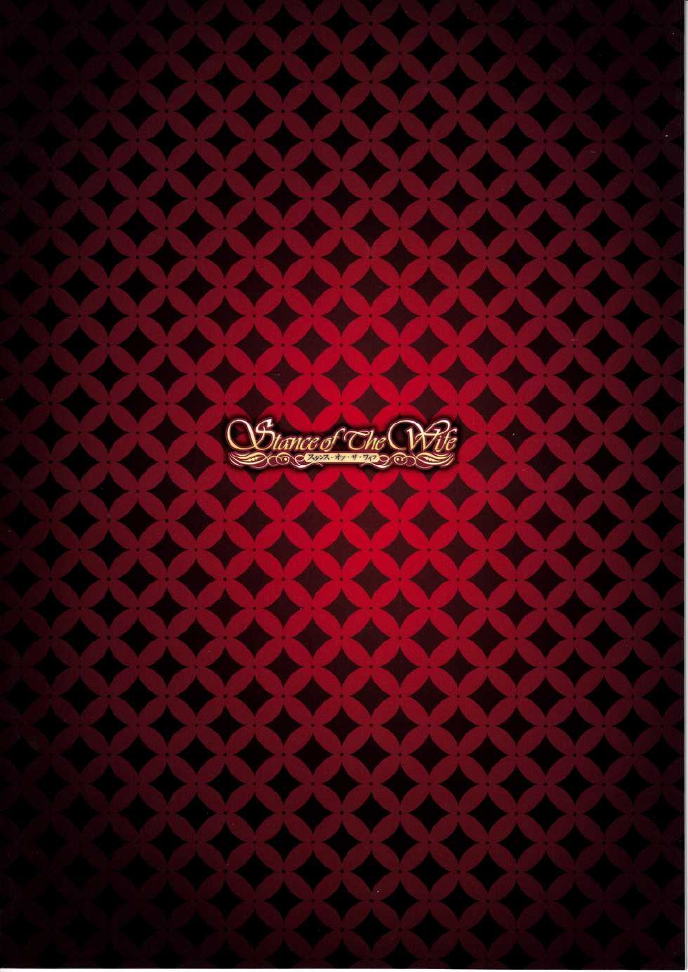 (C83) [MILK LAND (MILKCOW)] Stance of The Wife (Freezing) [Chinese] [TonyAngel104手残汉化] - Page 22