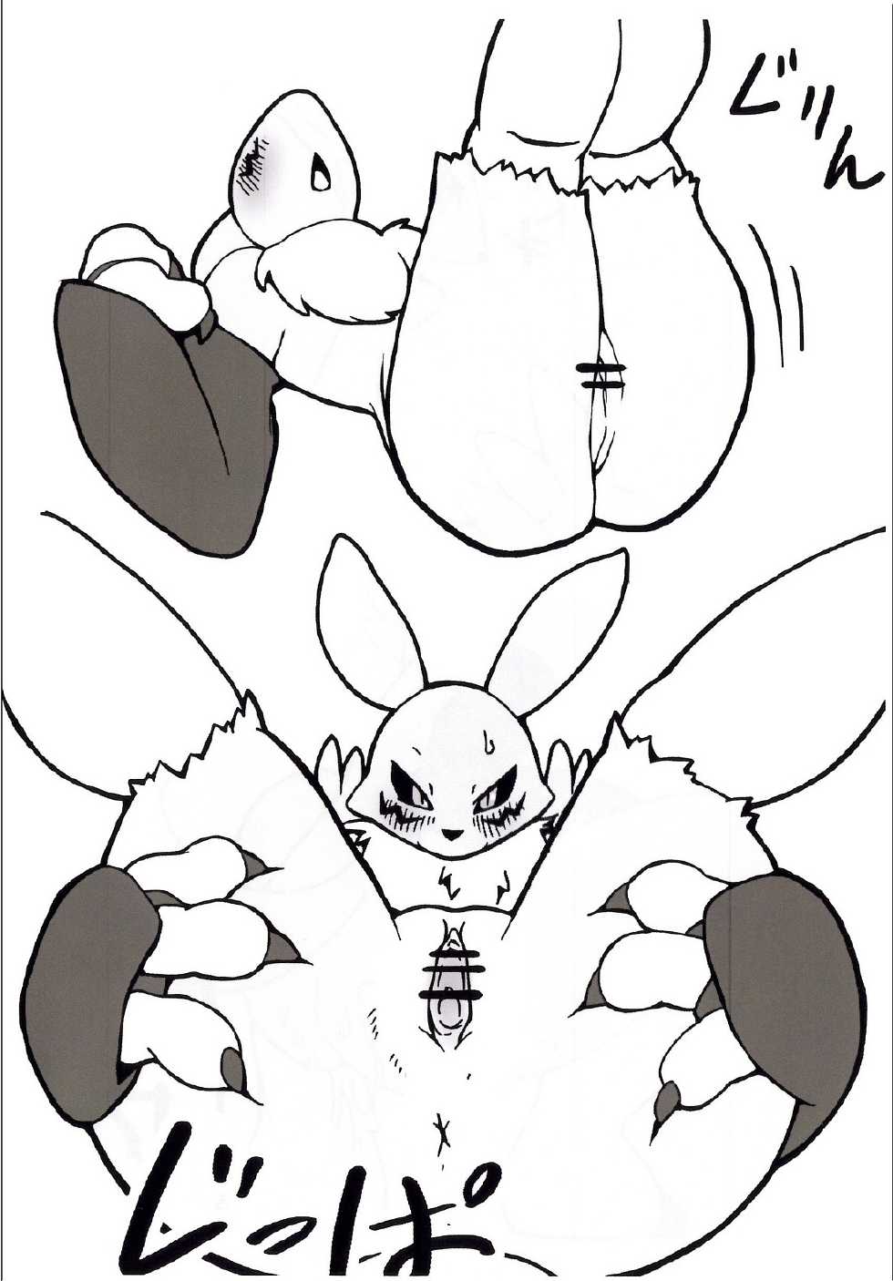 (Fur-st 5) [logic ion (Koriinio)] Renamon Hon (Digimon) - Page 6