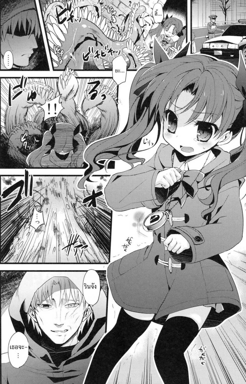 (C81) [AYUEST (Bankoku Ayuya)] LO: Rin to Rikai sarenai Art (Fate/Zero) [Thai ภาษาไทย] {infinite2539} - Page 5