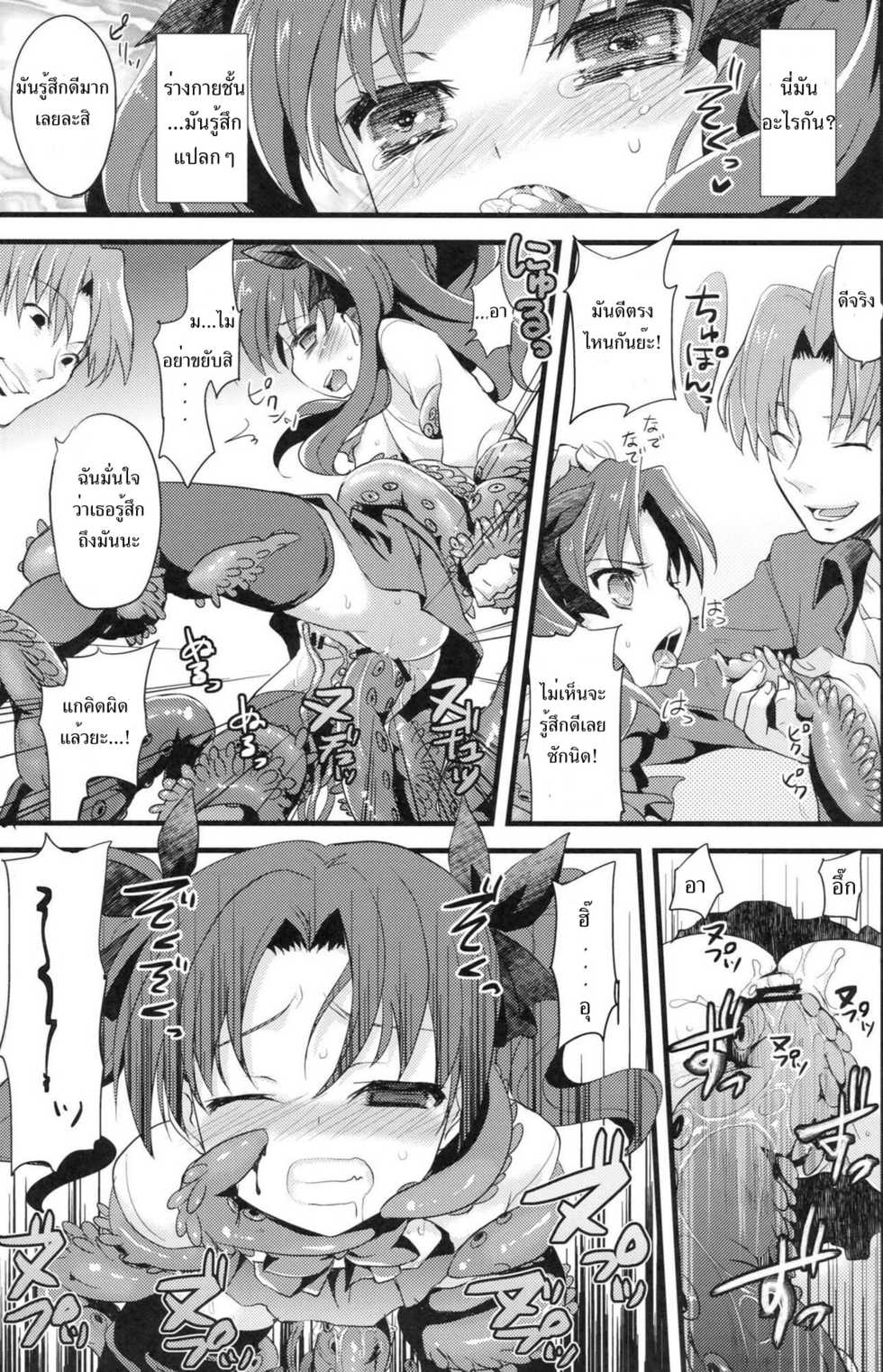 (C81) [AYUEST (Bankoku Ayuya)] LO: Rin to Rikai sarenai Art (Fate/Zero) [Thai ภาษาไทย] {infinite2539} - Page 8