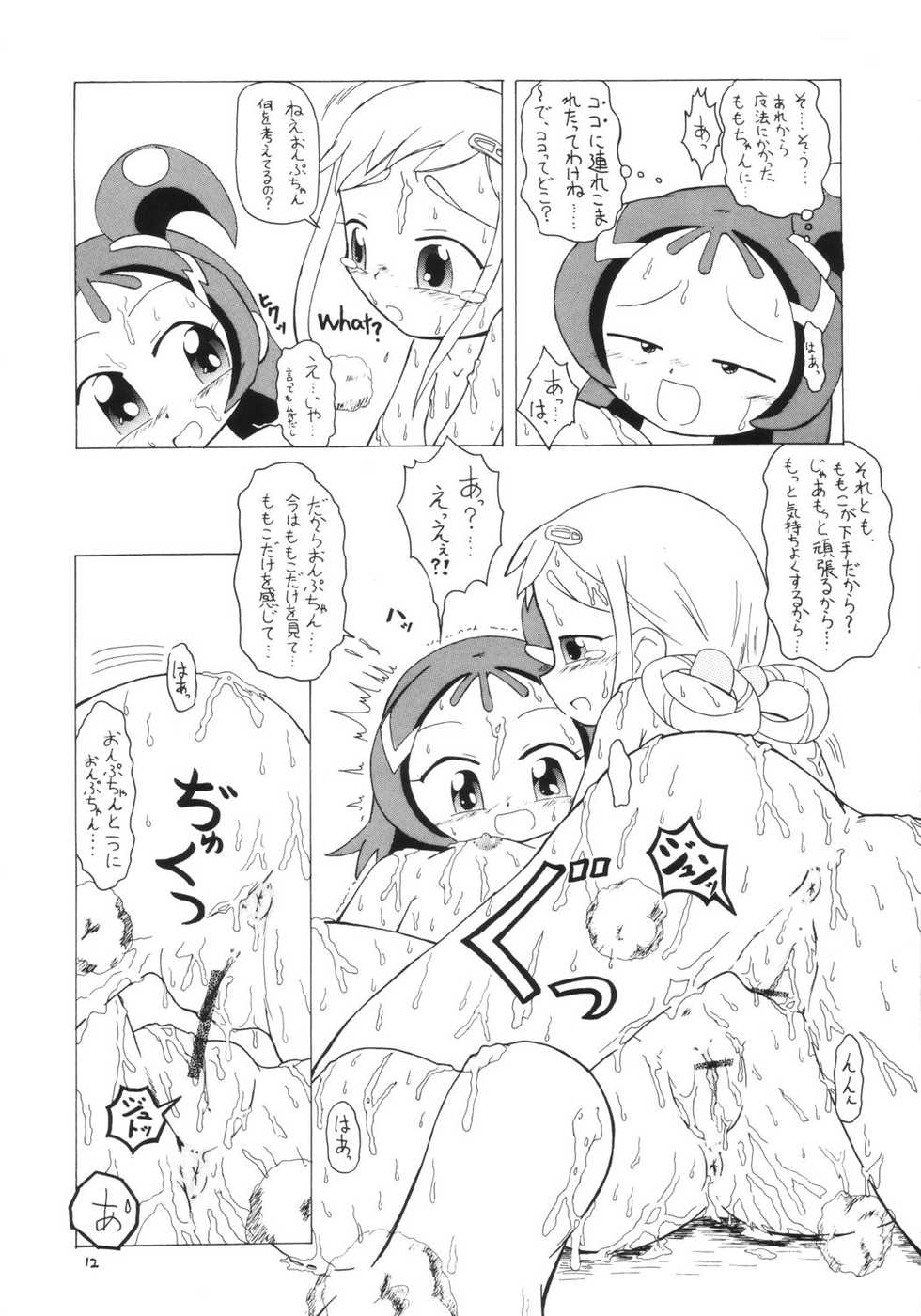 (C65) [Akinasuya (Kumo Shou Yama Hikari Shou)] Drama Turgie (Ojamajo Doremi) - Page 11