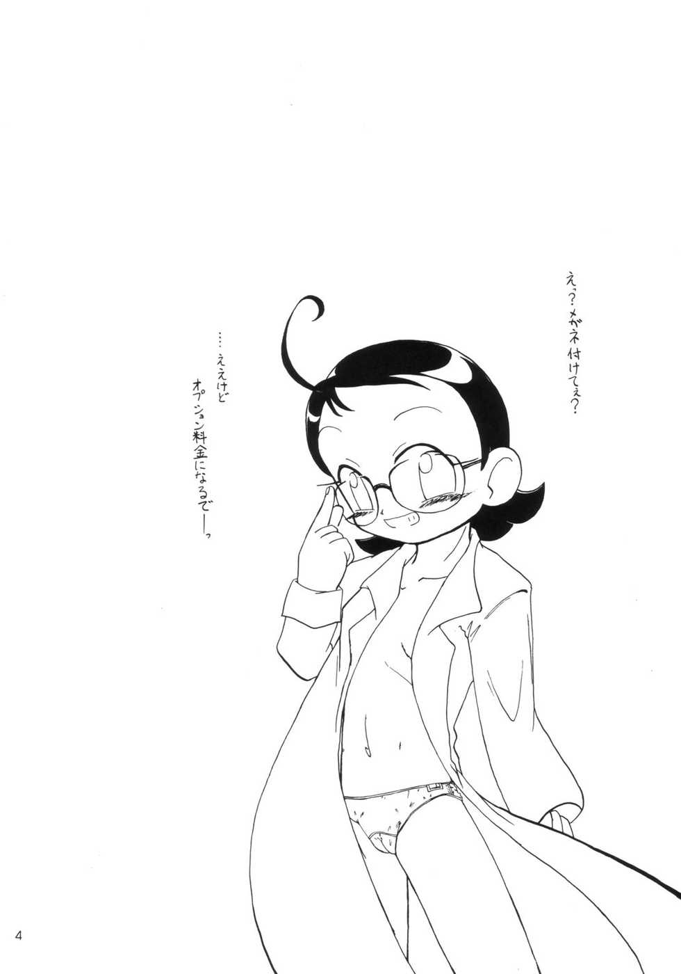 (SC23) [Akinasuya (Kumo Shou Yama Hikari Shou)] Carnation - ReinCarnation (Ojamajo Doremi) - Page 3