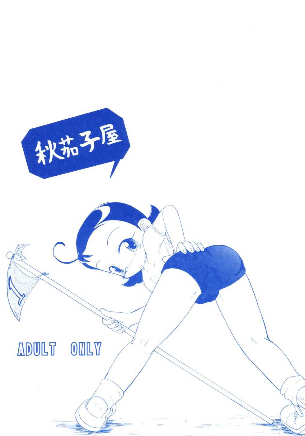 (SC23) [Akinasuya (Kumo Shou Yama Hikari Shou)] Carnation - ReinCarnation (Ojamajo Doremi) - Page 22