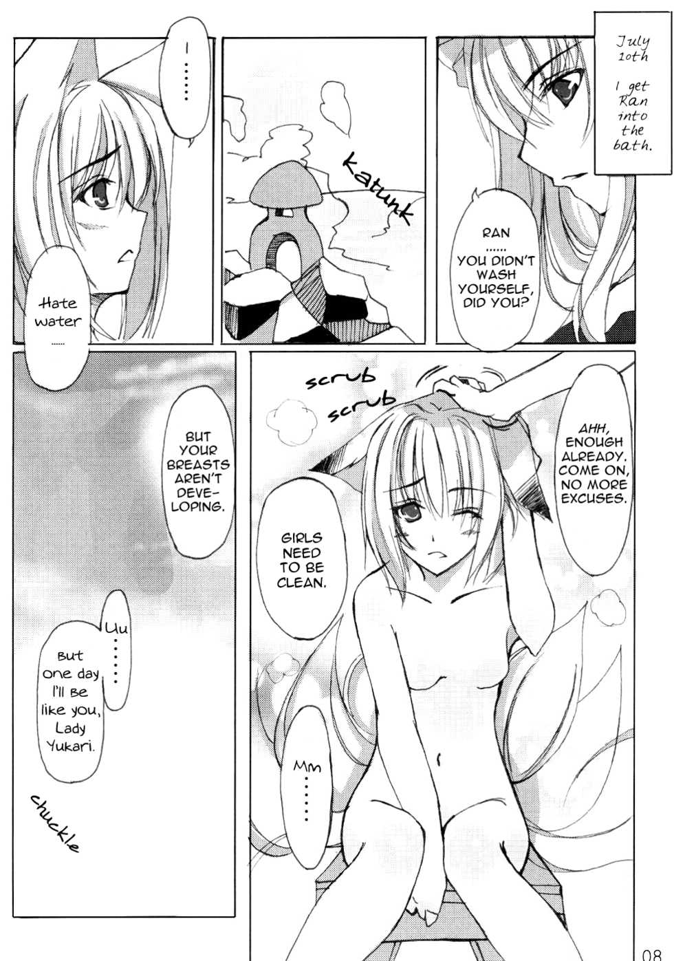 (ComiComi8) [Neko no Paraiso, Sekitou (Various)] Aruhi no Koto | One Day's Events (Touhou Project) [English] [Gaku Gaku Animal Land] - Page 7