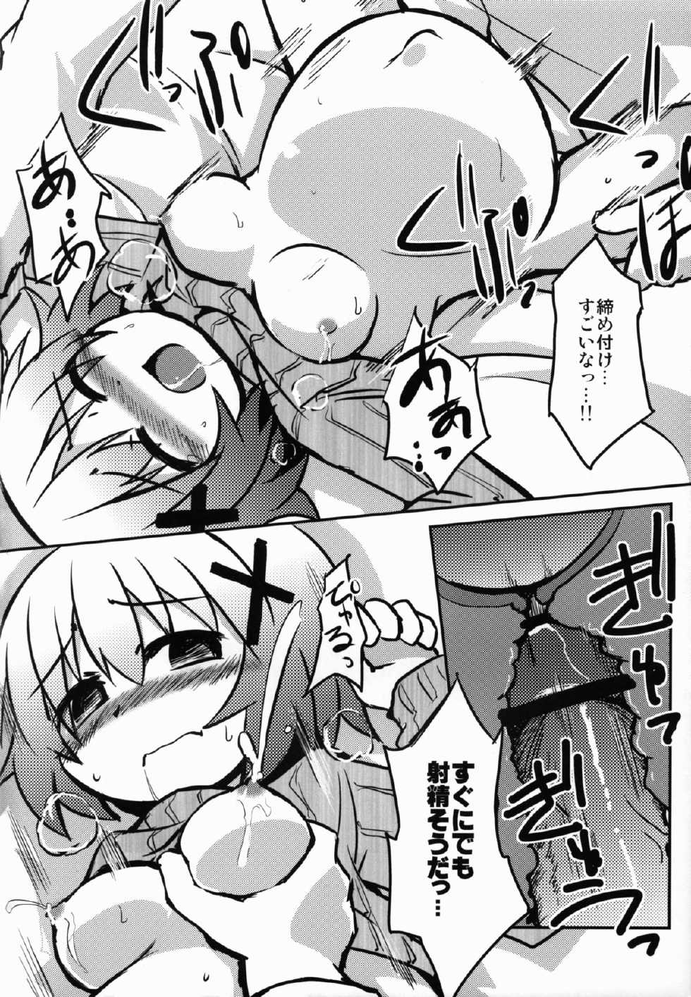 (SC58) [Alte Notiz (Kugelschreiber)] Yunocchi to Kozukuri (Hidamari Sketch) - Page 18