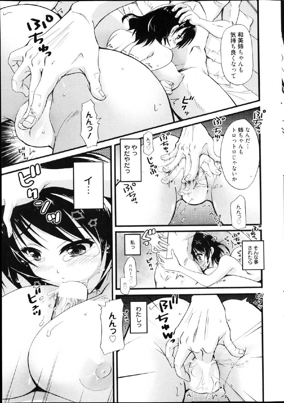 Manga Bangaichi 2013-04 - Page 35