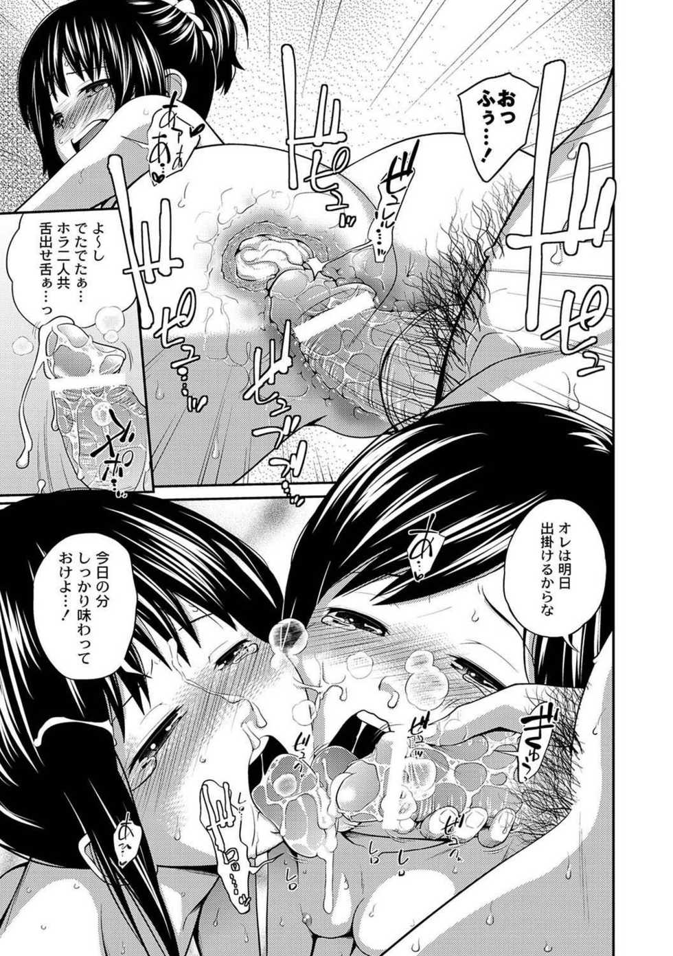 COMIC PLUM DX 14 [Digital] - Page 6