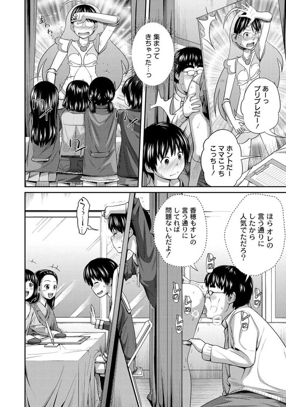 COMIC PLUM DX 14 [Digital] - Page 13