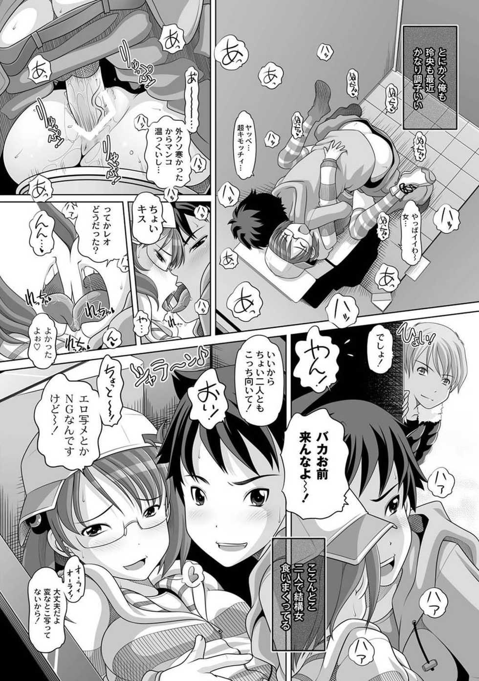 COMIC PLUM DX 14 [Digital] - Page 29
