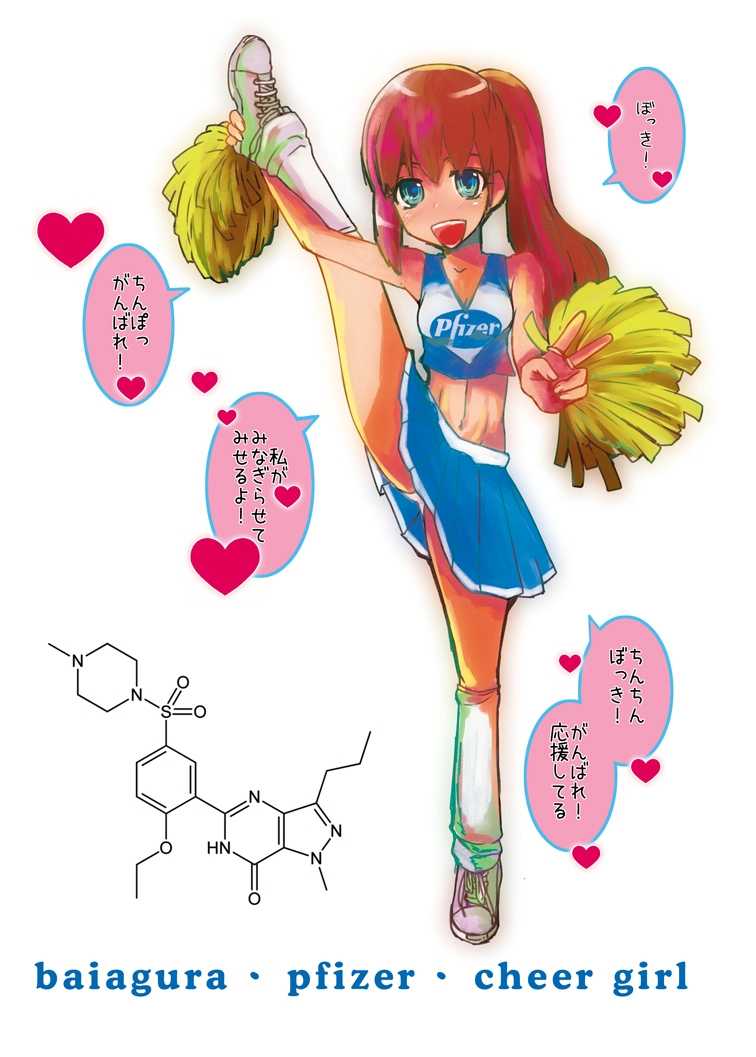 [Sarurururu (Araki Hiroaki, Doru Riheko)] Kusuri to Onnanoko - Girl of drug addiction - [Digital] - Page 17