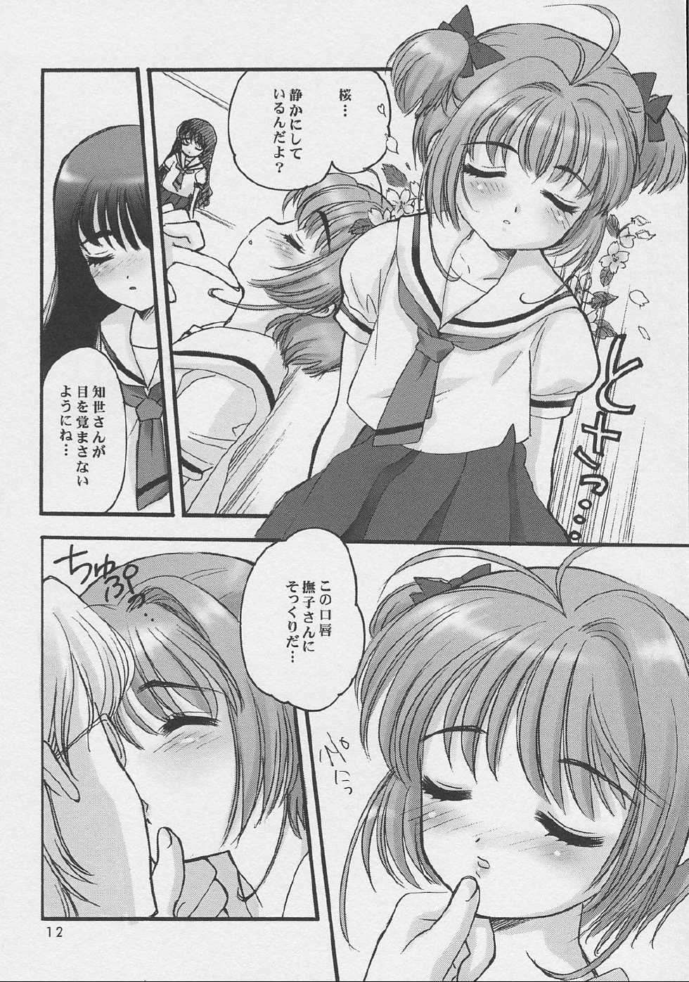 (C62) [SimaSima System, Nagisawaya (Nagisawa You)] Sakura-chan to Issho (Chobits, Cardcaptor Sakura) - Page 11