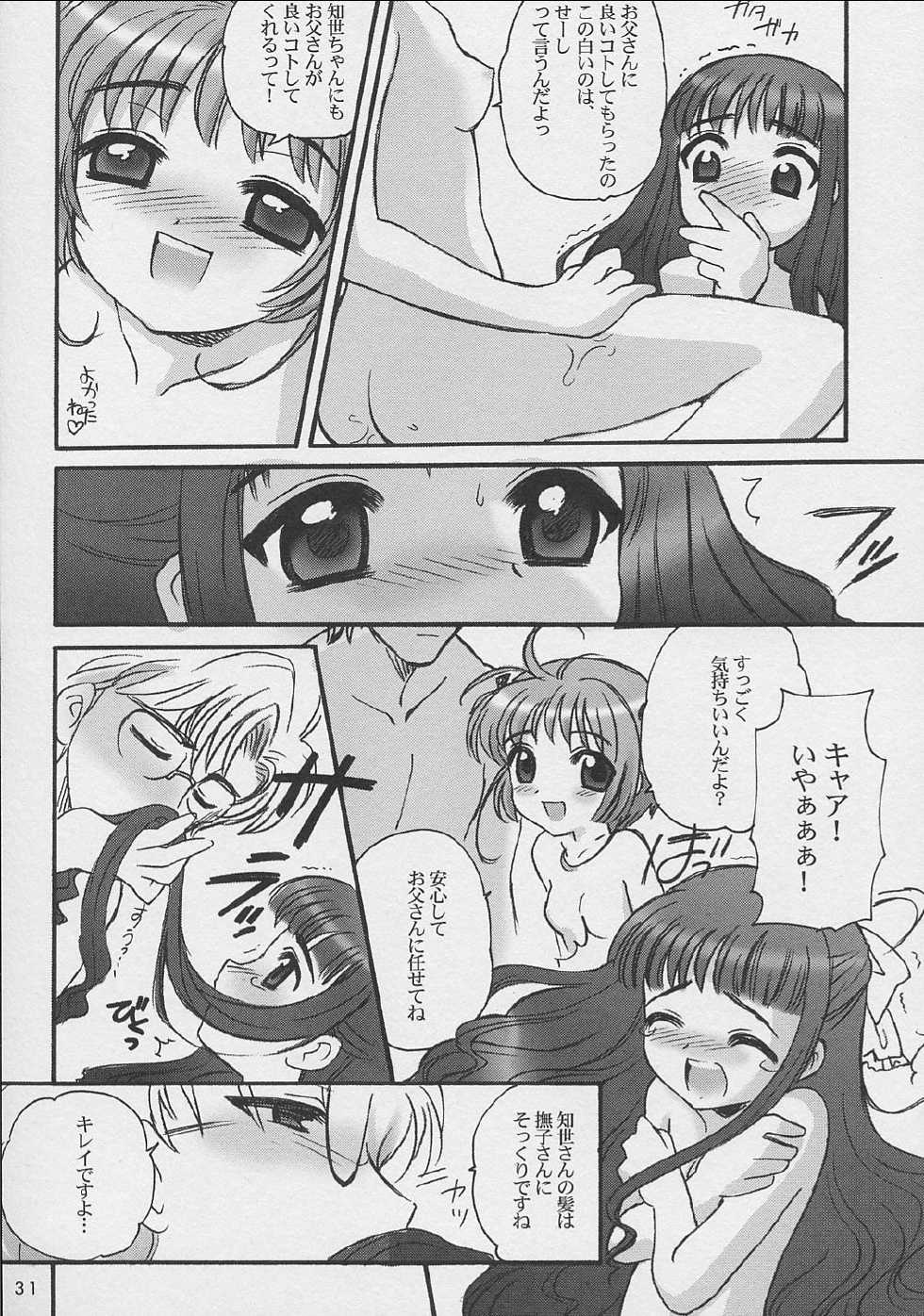 (C62) [SimaSima System, Nagisawaya (Nagisawa You)] Sakura-chan to Issho (Chobits, Cardcaptor Sakura) - Page 30