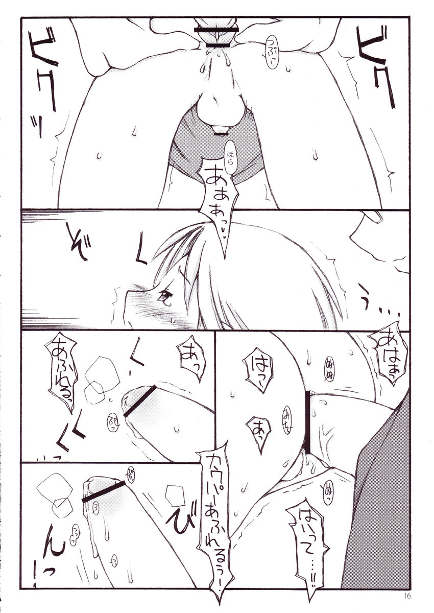 (C63) [Sasaduka (Riuichi)] Peaceful - Page 15