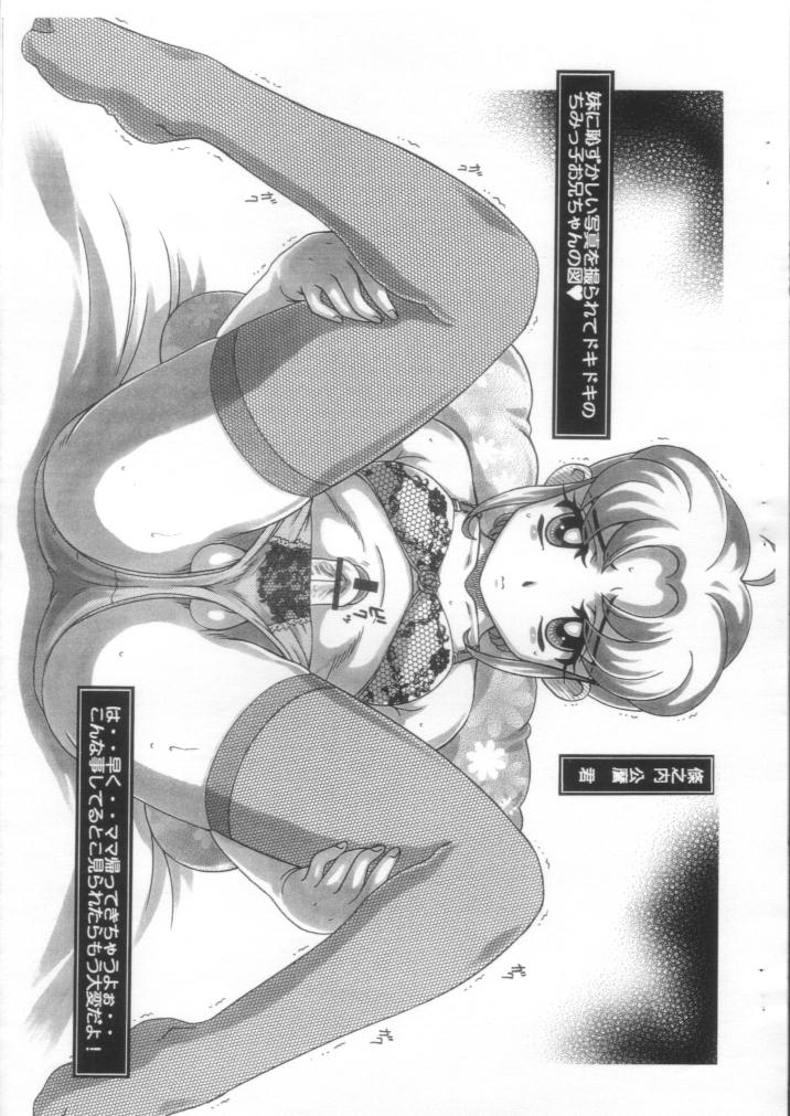 (SC24) [Studio Z-Agnam (Azuma Kyouto)] Water Boy's II - Page 10