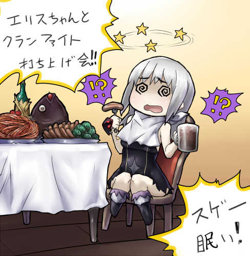 [skj] Eris-chan wa Hontou ni Sunao de Kawaii Onnanoko (Cosmic Break) - Page 25