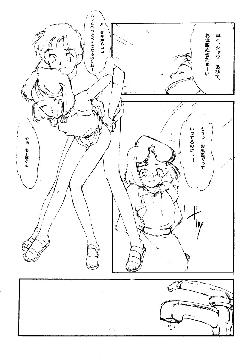 (C50) [Shinba Oolong Cha (SH@RP)] Ketsu (Wonder Project J2: Koruro no Mori no Josette) - Page 28