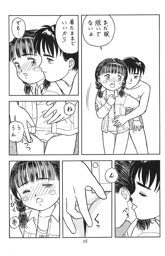 (C47) [Shinba Oolong Cha (various)] Shou Gaku Sei 3 Ruri Shoku - Page 14