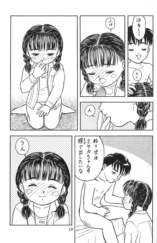(C47) [Shinba Oolong Cha (various)] Shou Gaku Sei 3 Ruri Shoku - Page 18