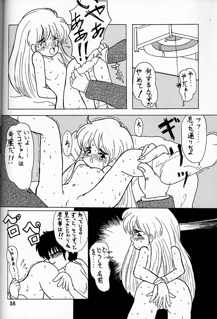 (C48) [Shinba Oolong Cha (various)] Shou Gaku Sei 4 Natsu Gumi - Page 38