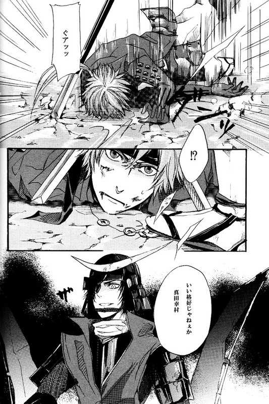 [BRONZE EIT (Tokio Kazui)] meito (Sengoku Basara) - Page 3
