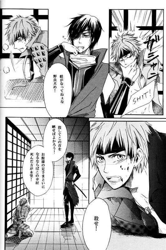 [BRONZE EIT (Tokio Kazui)] meito (Sengoku Basara) - Page 7