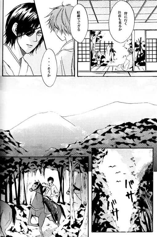 [BRONZE EIT (Tokio Kazui)] meito (Sengoku Basara) - Page 21