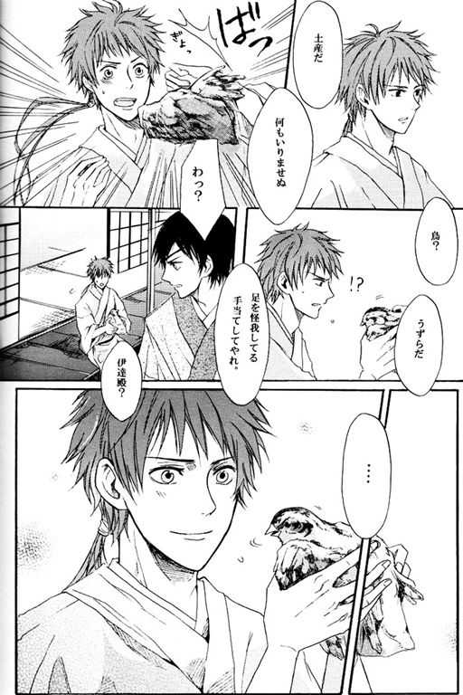 [BRONZE EIT (Tokio Kazui)] meito (Sengoku Basara) - Page 23