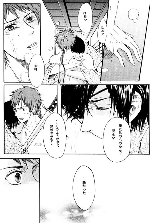 [BRONZE EIT (Tokio Kazui)] meito (Sengoku Basara) - Page 30