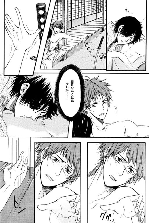 [BRONZE EIT (Tokio Kazui)] meito (Sengoku Basara) - Page 32