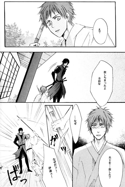 [BRONZE EIT (Tokio Kazui)] meito (Sengoku Basara) - Page 37