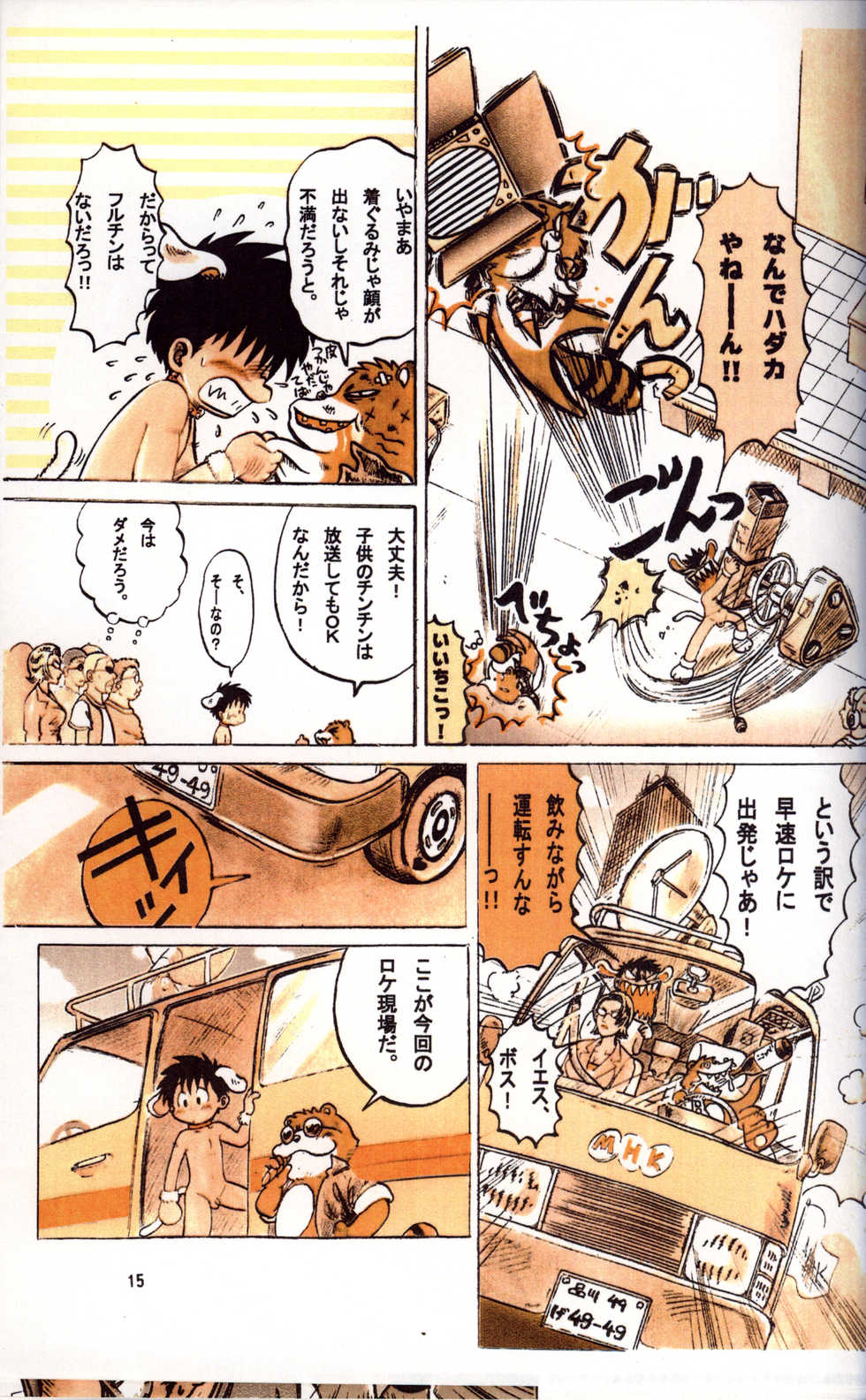 Mitsui Jun Hentai