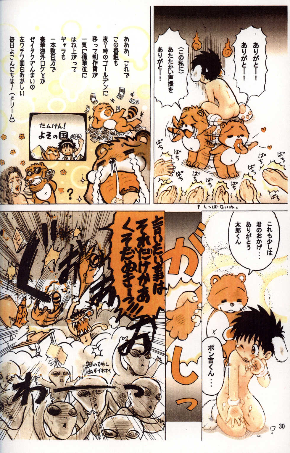Mitsui Jun Hentai