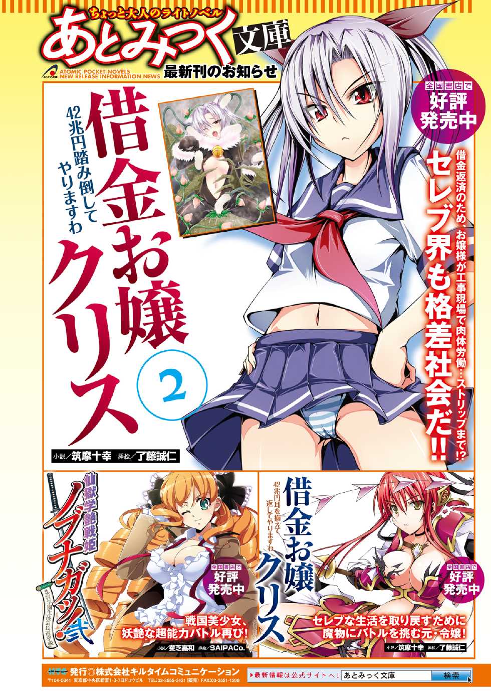 Comic Unreal 2010-02 Vol.23 [Digital] - Page 39