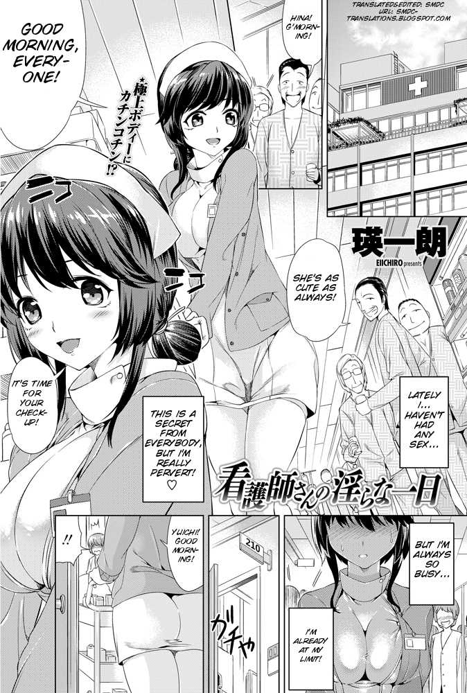 [Eiichirou] Kankoshi-san no Midara na Ichinichi (COMIC Penguin Celeb 2012-11) [English] [SMDC] [Digital] - Page 1