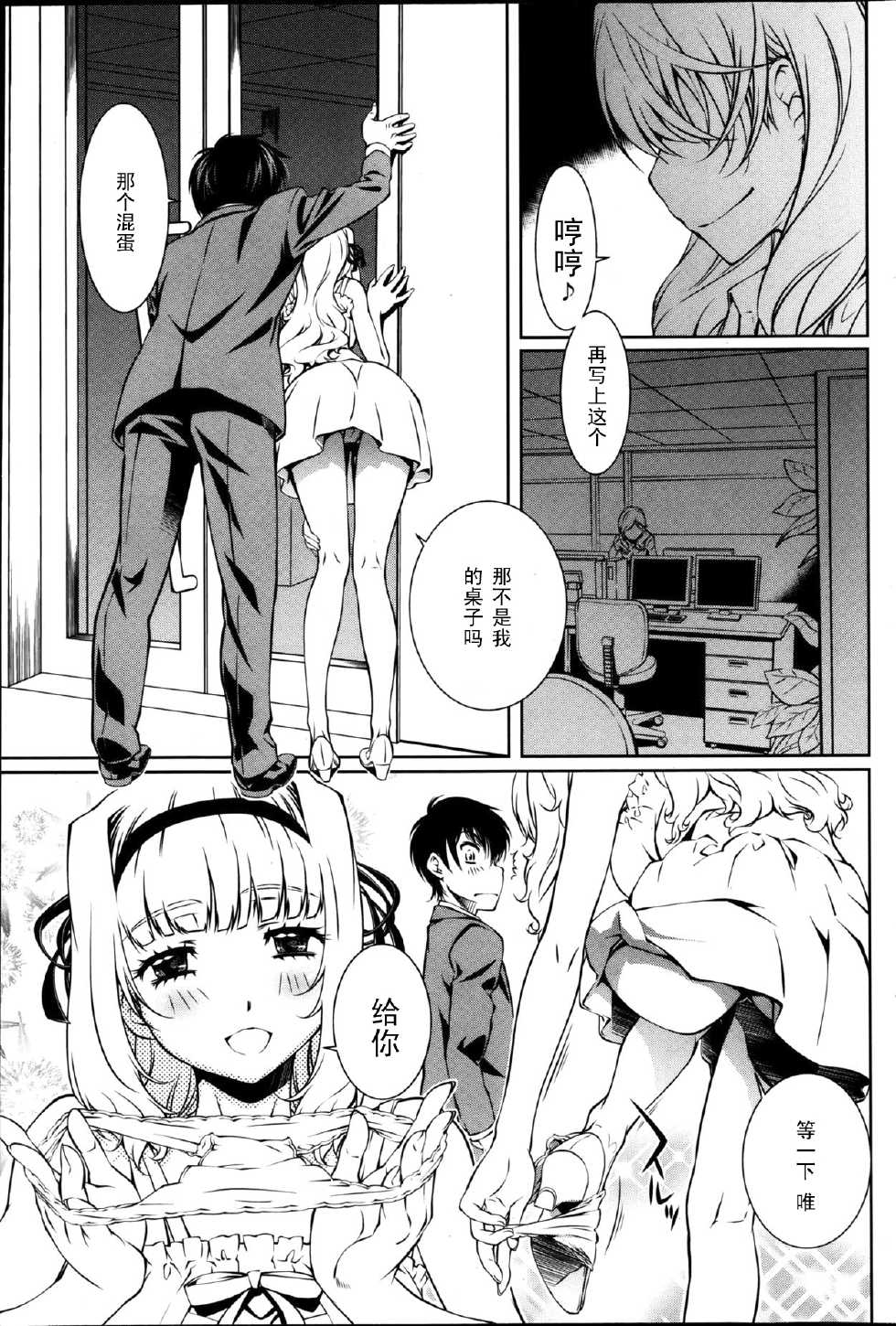 [Nakamura Uzuki] Yuigadokuson Tendou-san! (Young Comic 2013-01) [Chinese] 【黑条汉化】 - Page 9