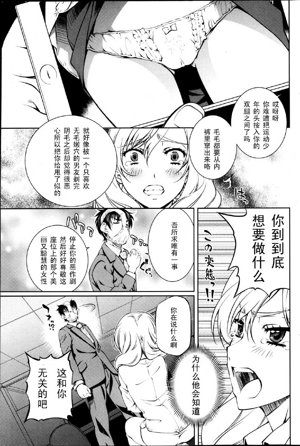 [Nakamura Uzuki] Yuigadokuson Tendou-san! (Young Comic 2013-01) [Chinese] 【黑条汉化】 - Page 13