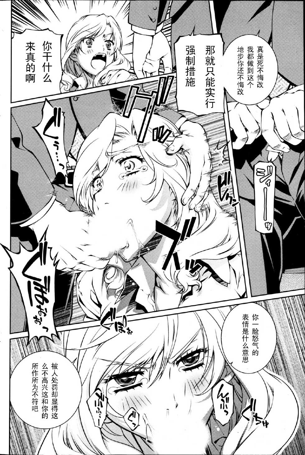 [Nakamura Uzuki] Yuigadokuson Tendou-san! (Young Comic 2013-01) [Chinese] 【黑条汉化】 - Page 14