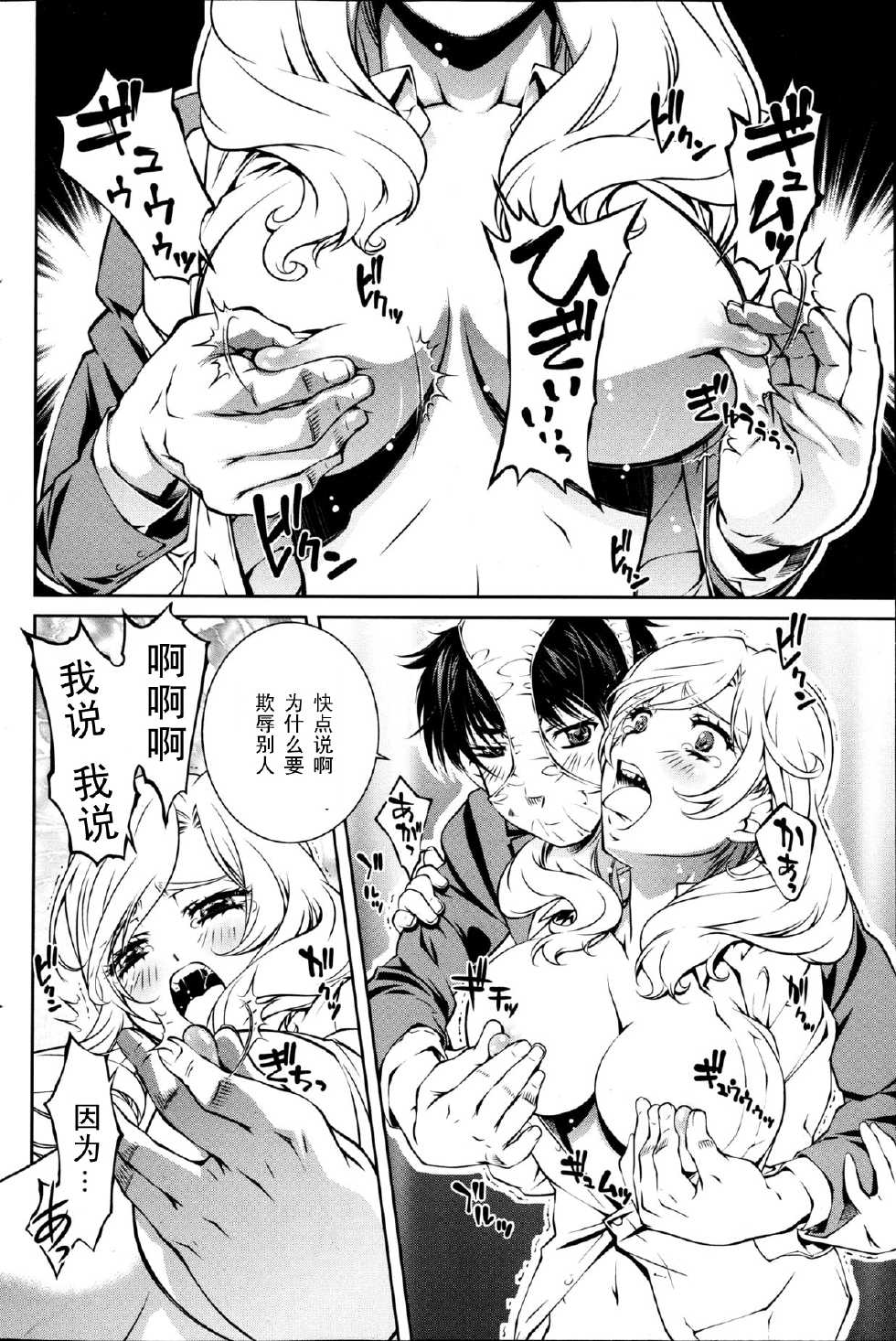 [Nakamura Uzuki] Yuigadokuson Tendou-san! (Young Comic 2013-01) [Chinese] 【黑条汉化】 - Page 18