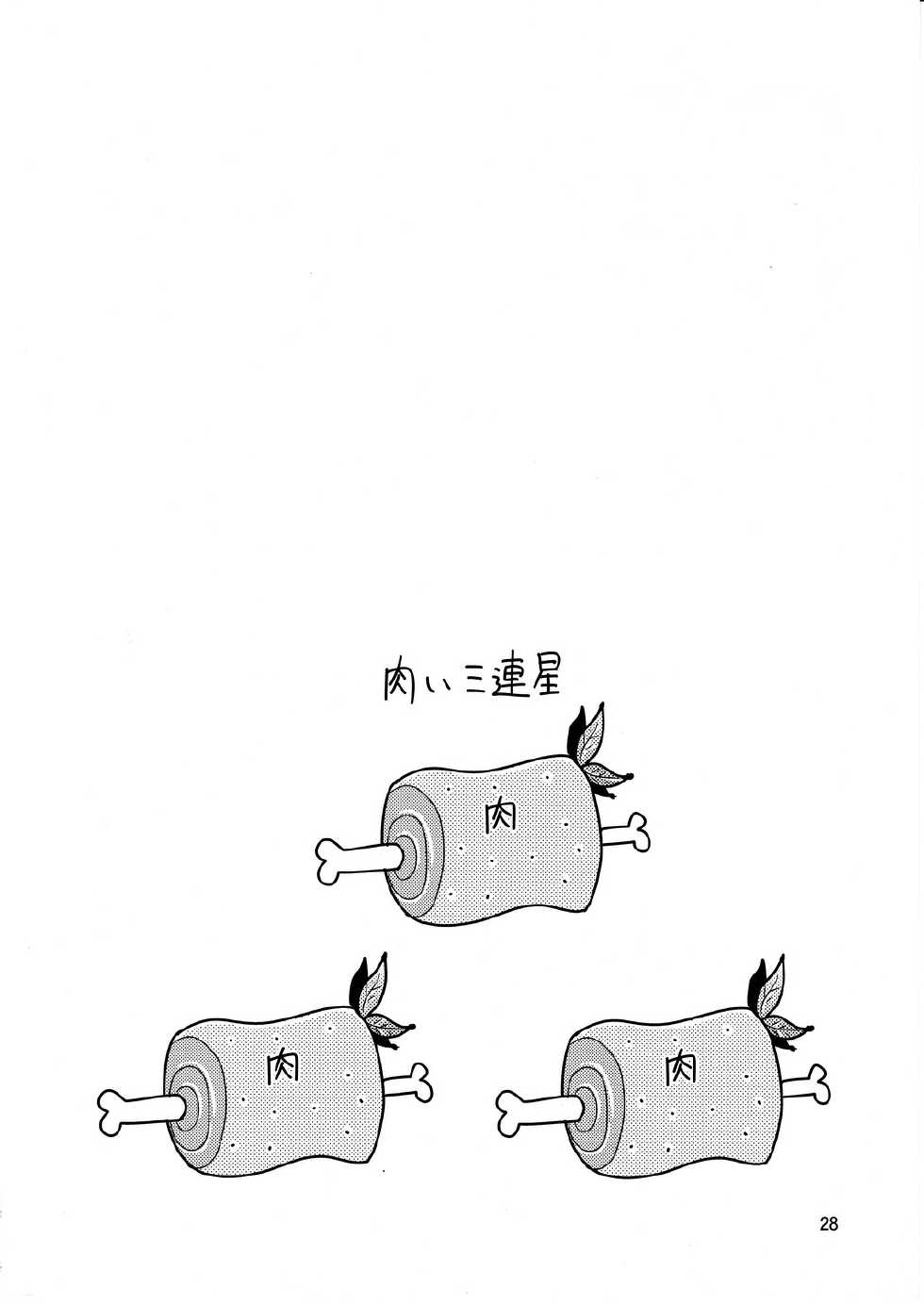 (C81) [Yume no Niwatori Goya (Sabanoniwatori)] Saba Can / Haganai (Boku wa Tomodachi ga Sukunai) [Chinese] [脸肿汉化组] - Page 25