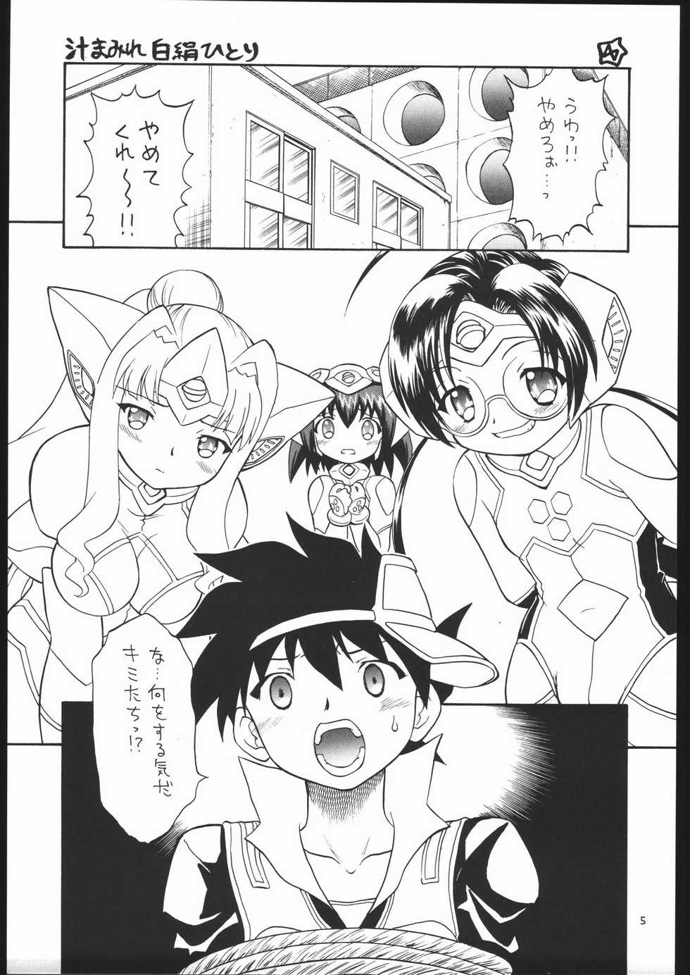 (CR37) [Momo No Tsubomi (Various)] Puchi Eru 5 (Girls Bravo) - Page 4