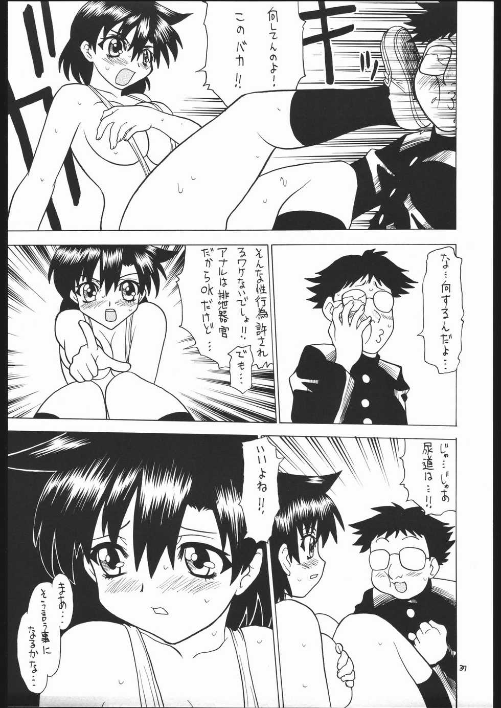 (CR37) [Momo No Tsubomi (Various)] Puchi Eru 5 (Girls Bravo) - Page 36