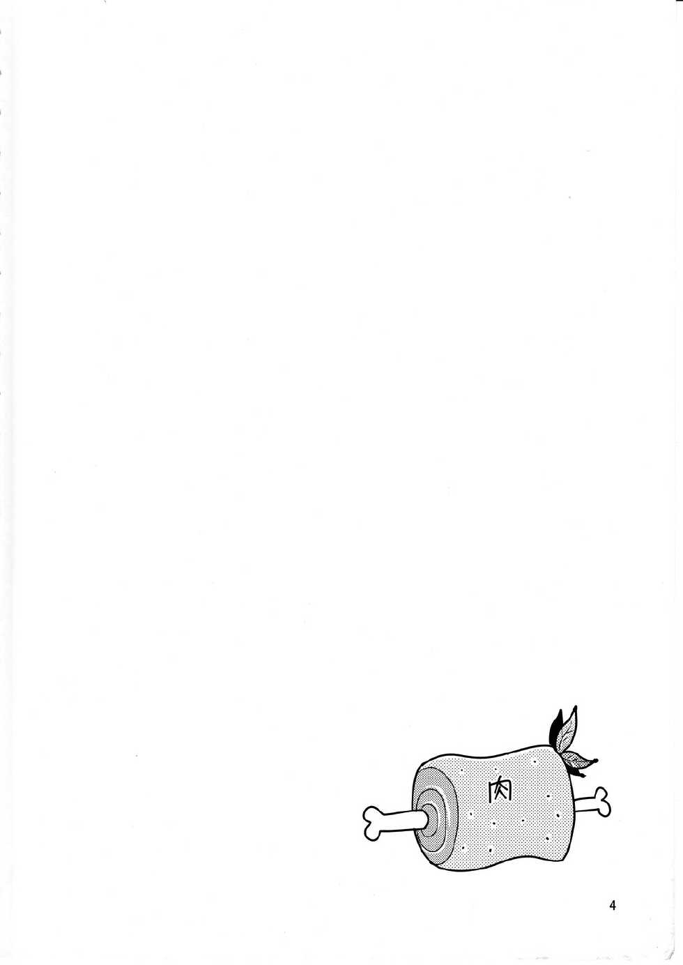 (C81) [Yume no Niwatori Goya (Sabanoniwatori)] Saba Can / Haganai (Boku wa Tomodachi ga Sukunai) [Chinese] [绅士の药师个人汉化] - Page 4