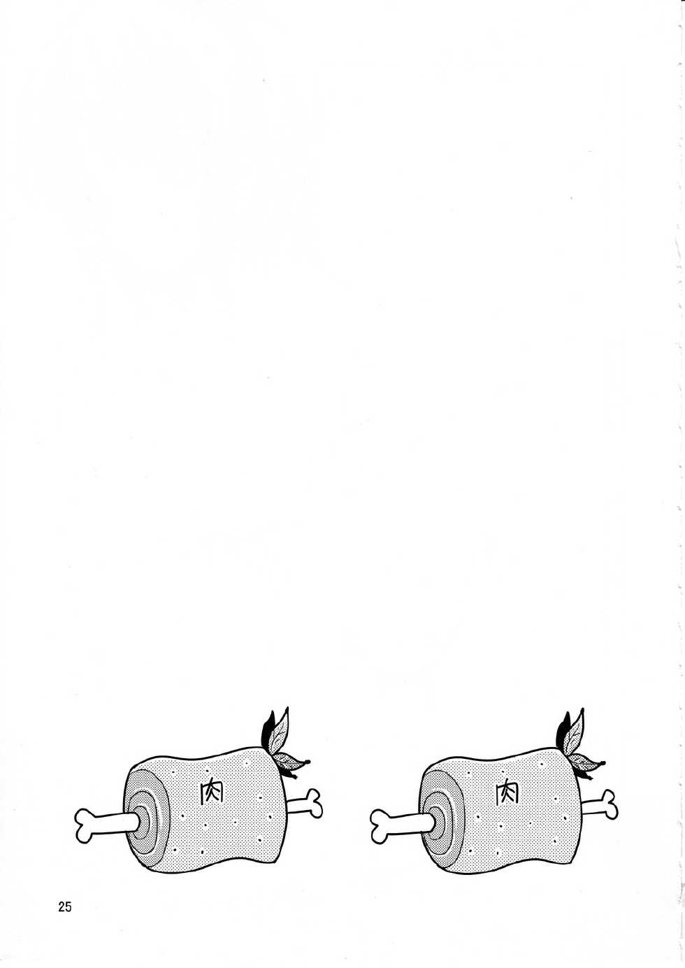 (C81) [Yume no Niwatori Goya (Sabanoniwatori)] Saba Can / Haganai (Boku wa Tomodachi ga Sukunai) [Chinese] [绅士の药师个人汉化] - Page 25